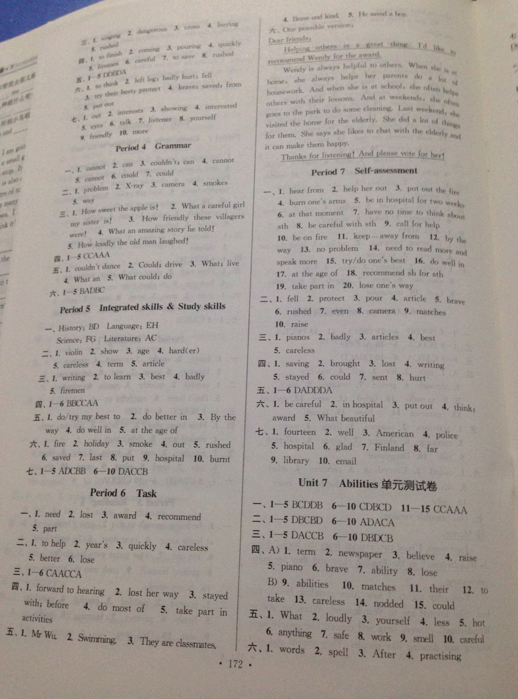 2019年學(xué)霸作業(yè)本七年級英語下冊譯林版 參考答案第12頁