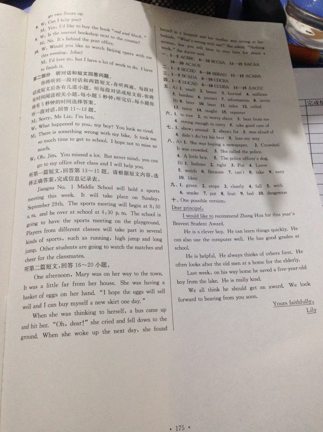 2019年學(xué)霸作業(yè)本七年級英語下冊譯林版 參考答案第15頁