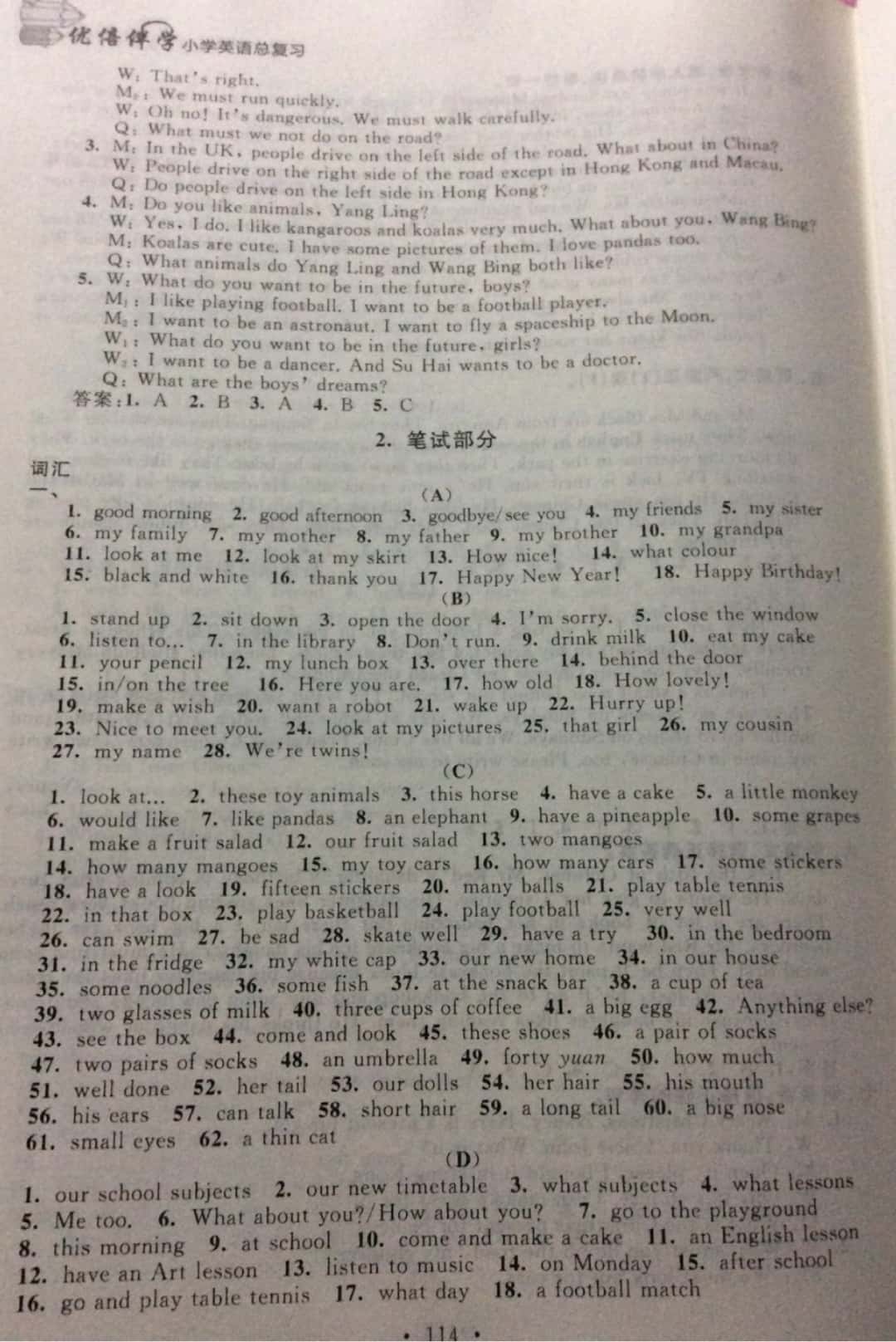 2019年优倍伴学小学英语总复习六年级下册 参考答案第6页