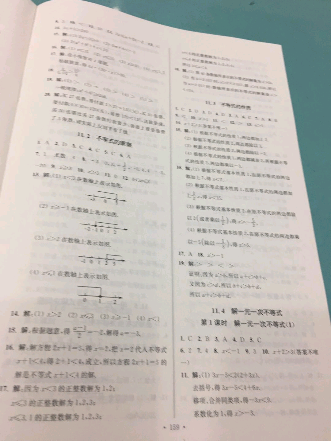 2019年学霸作业本七年级数学下册江苏版 参考答案第19页