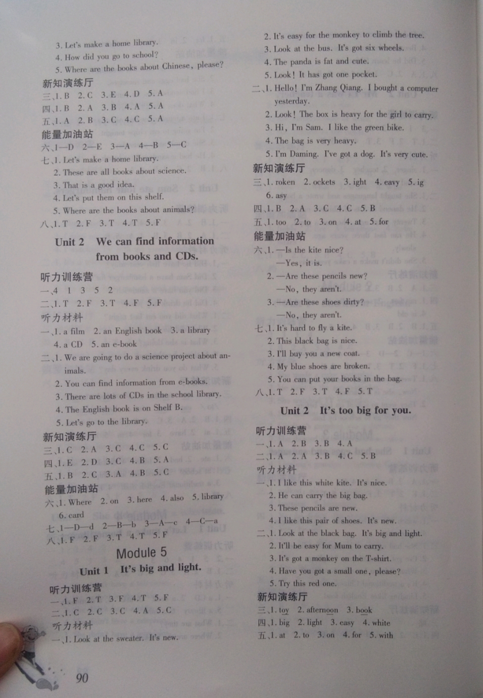 2019年英語同步練習(xí)冊五年級下冊外研版 第3頁