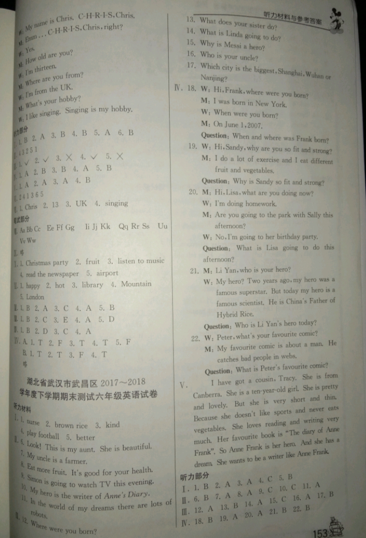 2019年考必勝小學(xué)畢業(yè)升學(xué)考試試卷精選六年級(jí)英語(yǔ)福建專版 參考答案第17頁(yè)