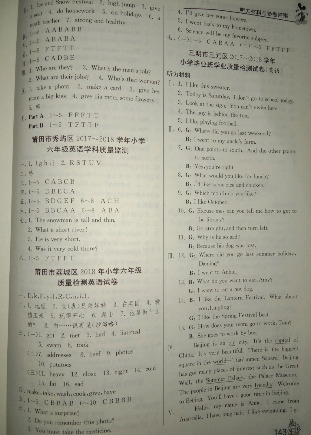 2019年考必胜小学毕业升学考试试卷精选六年级英语福建专版 参考答案第7页