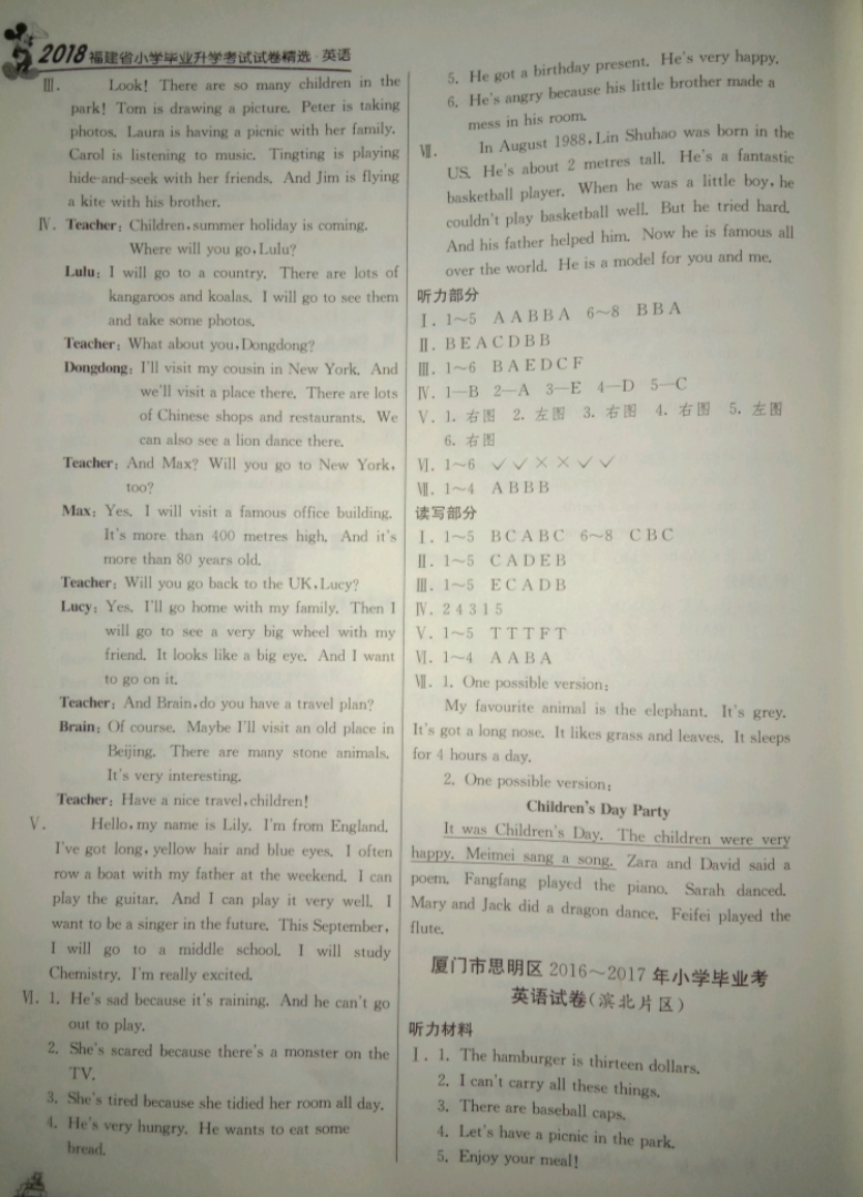 2019年考必胜小学毕业升学考试试卷精选六年级英语福建专版 参考答案第10页