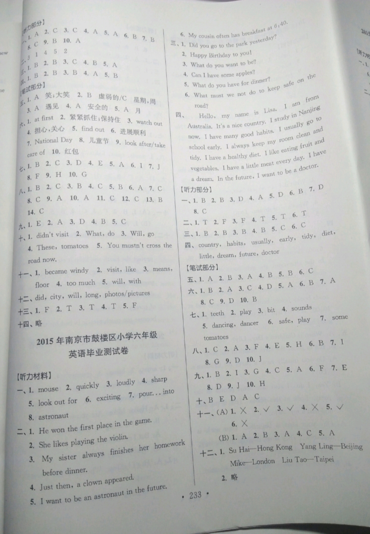 2019年超能學(xué)典江蘇13大市名牌小學(xué)畢業(yè)升學(xué)真卷精編六年級英語譯林版 參考答案第17頁