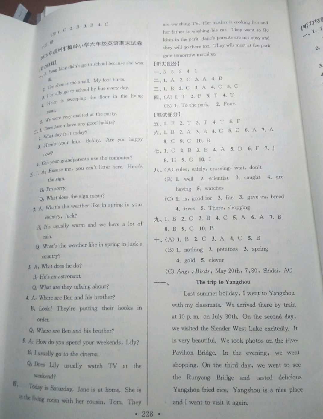 2019年超能學典江蘇13大市名牌小學畢業(yè)升學真卷精編六年級英語譯林版 參考答案第12頁