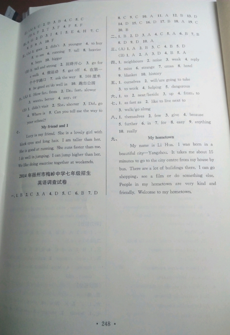 2019年超能學(xué)典江蘇13大市名牌小學(xué)畢業(yè)升學(xué)真卷精編六年級(jí)英語譯林版 參考答案第32頁