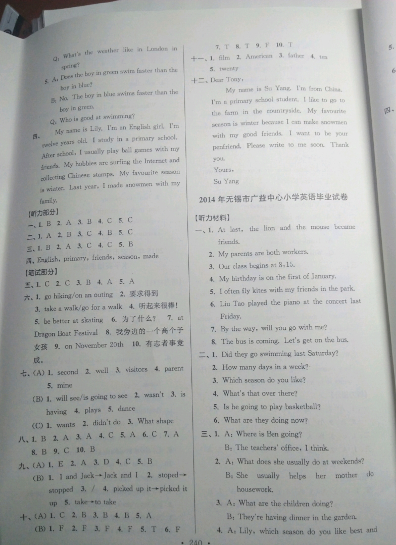 2019年超能學(xué)典江蘇13大市名牌小學(xué)畢業(yè)升學(xué)真卷精編六年級(jí)英語譯林版 參考答案第24頁