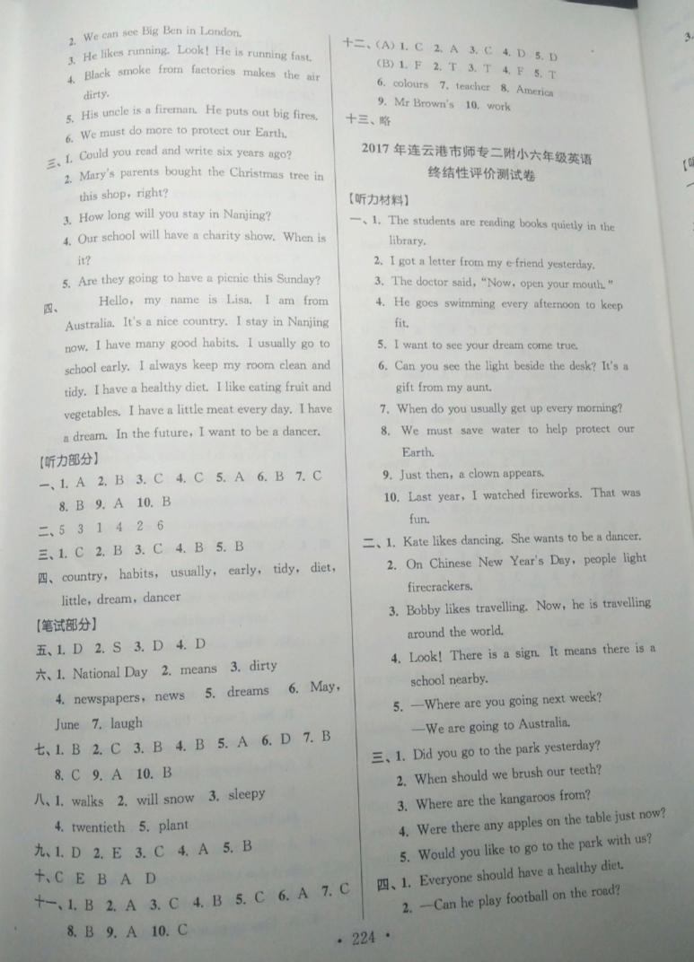 2019年超能學(xué)典江蘇13大市名牌小學(xué)畢業(yè)升學(xué)真卷精編六年級英語譯林版 參考答案第8頁