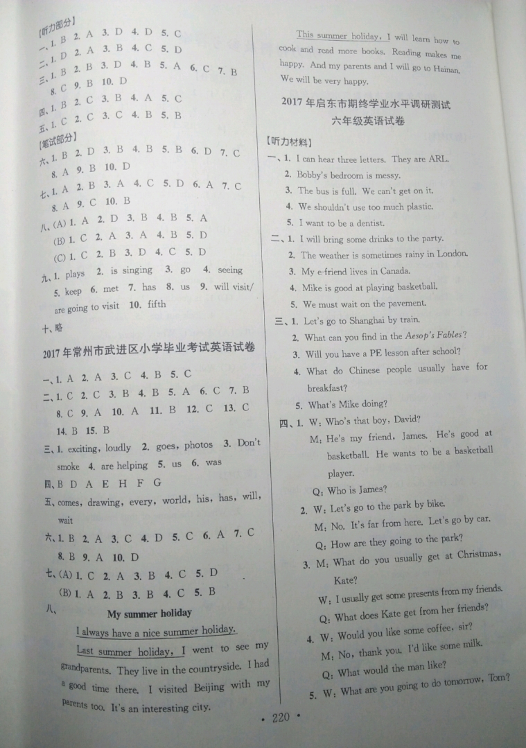 2019年超能學(xué)典江蘇13大市名牌小學(xué)畢業(yè)升學(xué)真卷精編六年級(jí)英語(yǔ)譯林版 參考答案第4頁(yè)