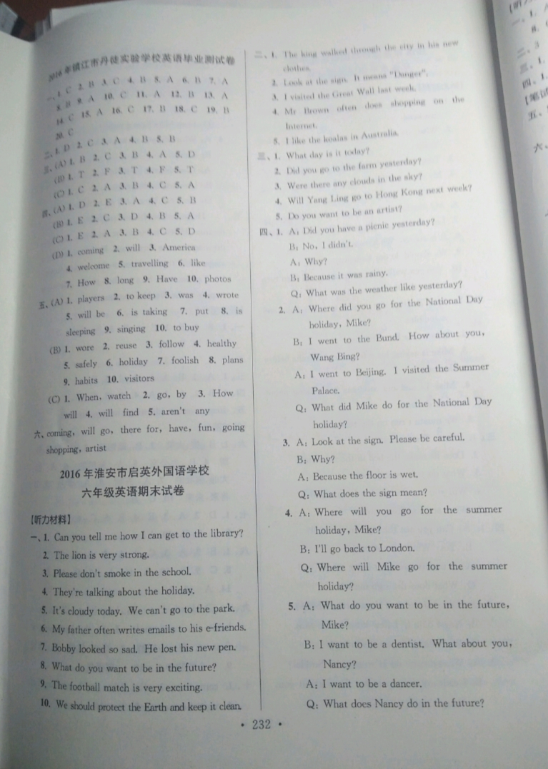 2019年超能学典江苏13大市名牌小学毕业升学真卷精编六年级英语译林版 参考答案第16页