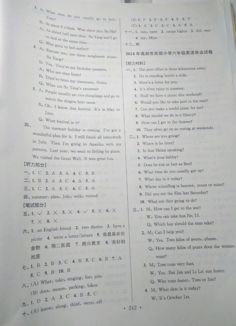 2019年超能学典江苏13大市名牌小学毕业升学真卷精编六年级英语译林版 参考答案第26页