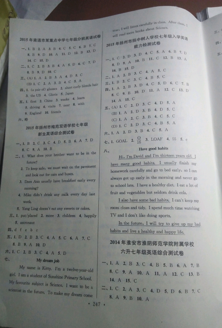 2019年超能学典江苏13大市名牌小学毕业升学真卷精编六年级英语译林版 参考答案第31页