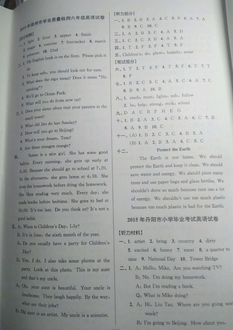 2019年超能學(xué)典江蘇13大市名牌小學(xué)畢業(yè)升學(xué)真卷精編六年級英語譯林版 參考答案第20頁