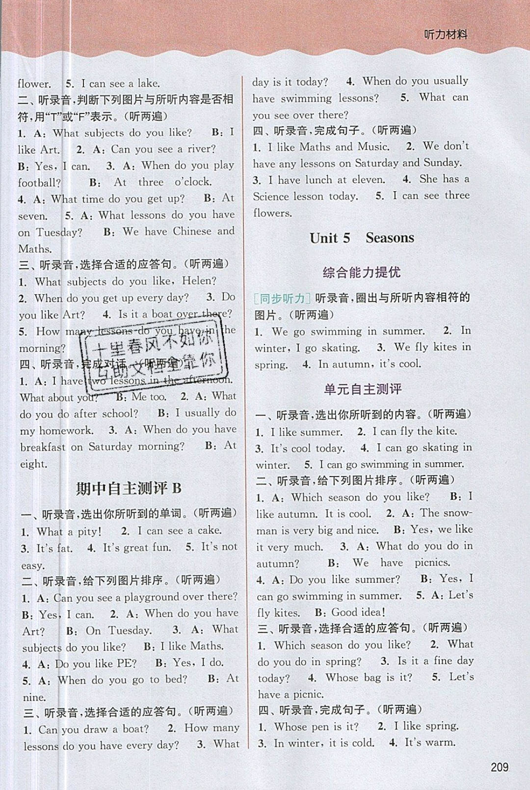 2019年通城學(xué)典非常課課通四年級英語下冊譯林版 參考答案第10頁