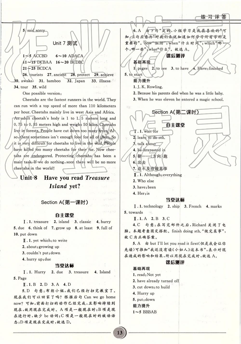 2019年奪冠百分百初中精講精練八年級英語下冊人教版 參考答案第13頁