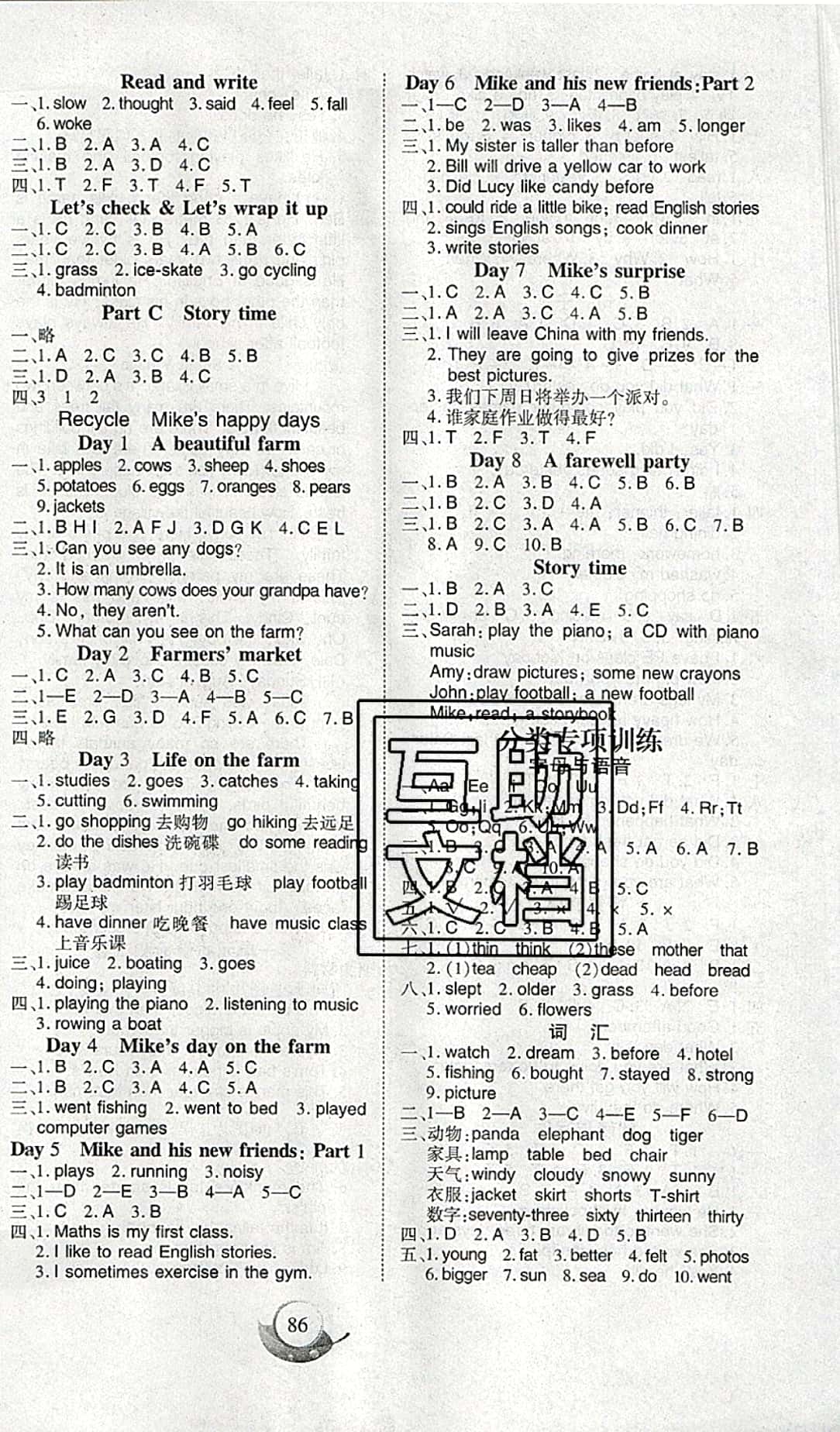 2019年名師三導(dǎo)學(xué)練考六年級英語下冊人教版 參考答案第2頁