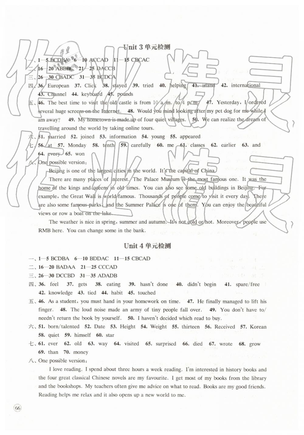 2019年鳳凰數(shù)字化導(dǎo)學(xué)稿八年級(jí)英語下冊(cè)譯林版 參考答案第12頁