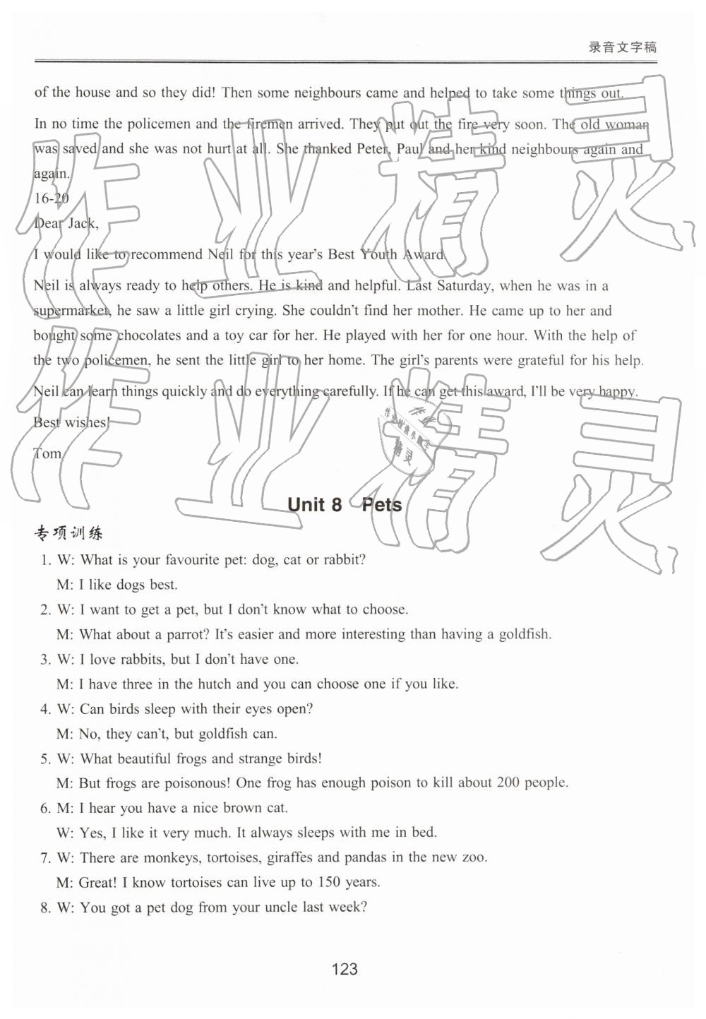 2019年新課標(biāo)初中英語同步聽讀訓(xùn)練七年級(jí)下冊(cè)譯林版 參考答案第27頁