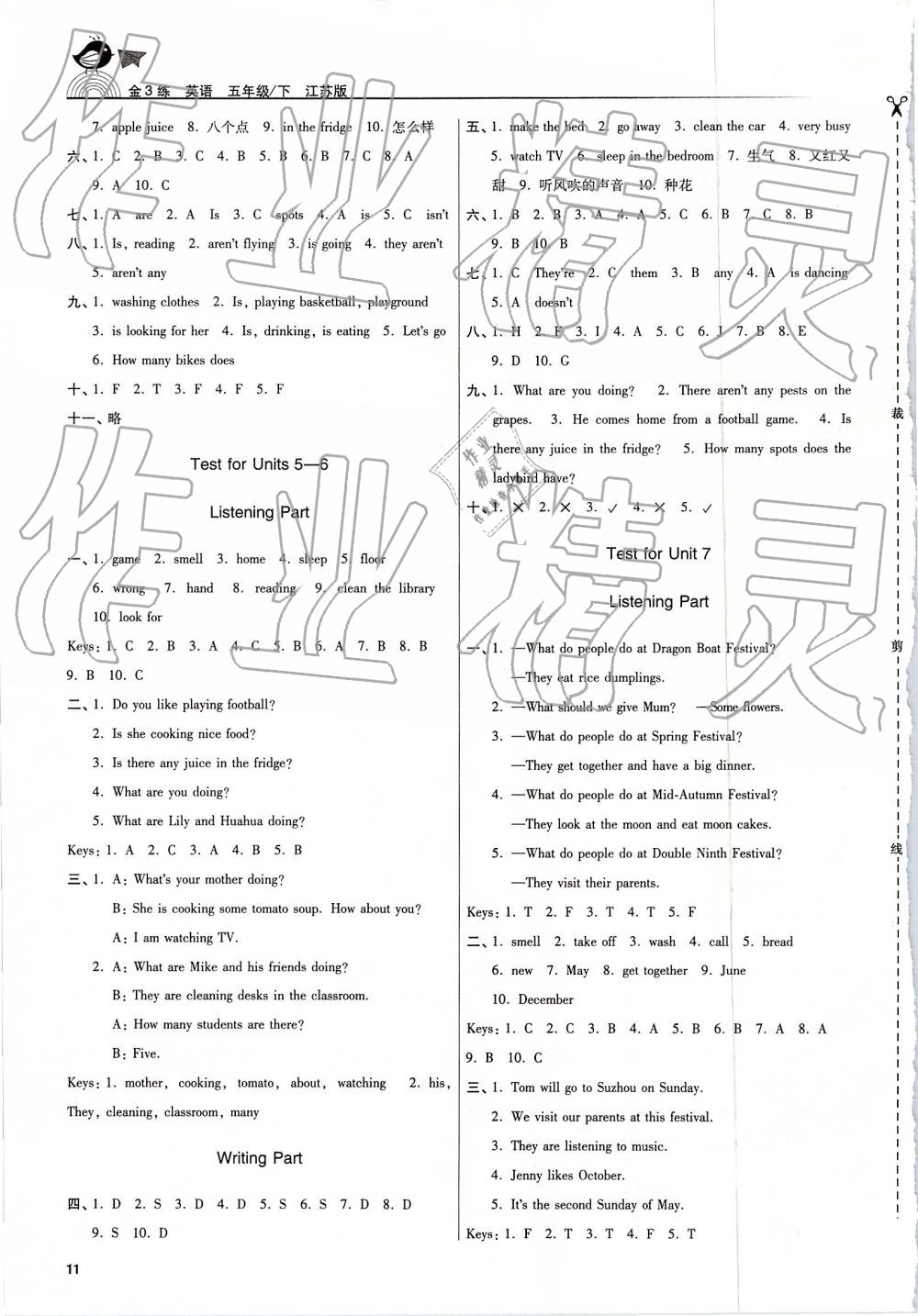 2019年金3練五年級英語下冊江蘇版 參考答案第11頁