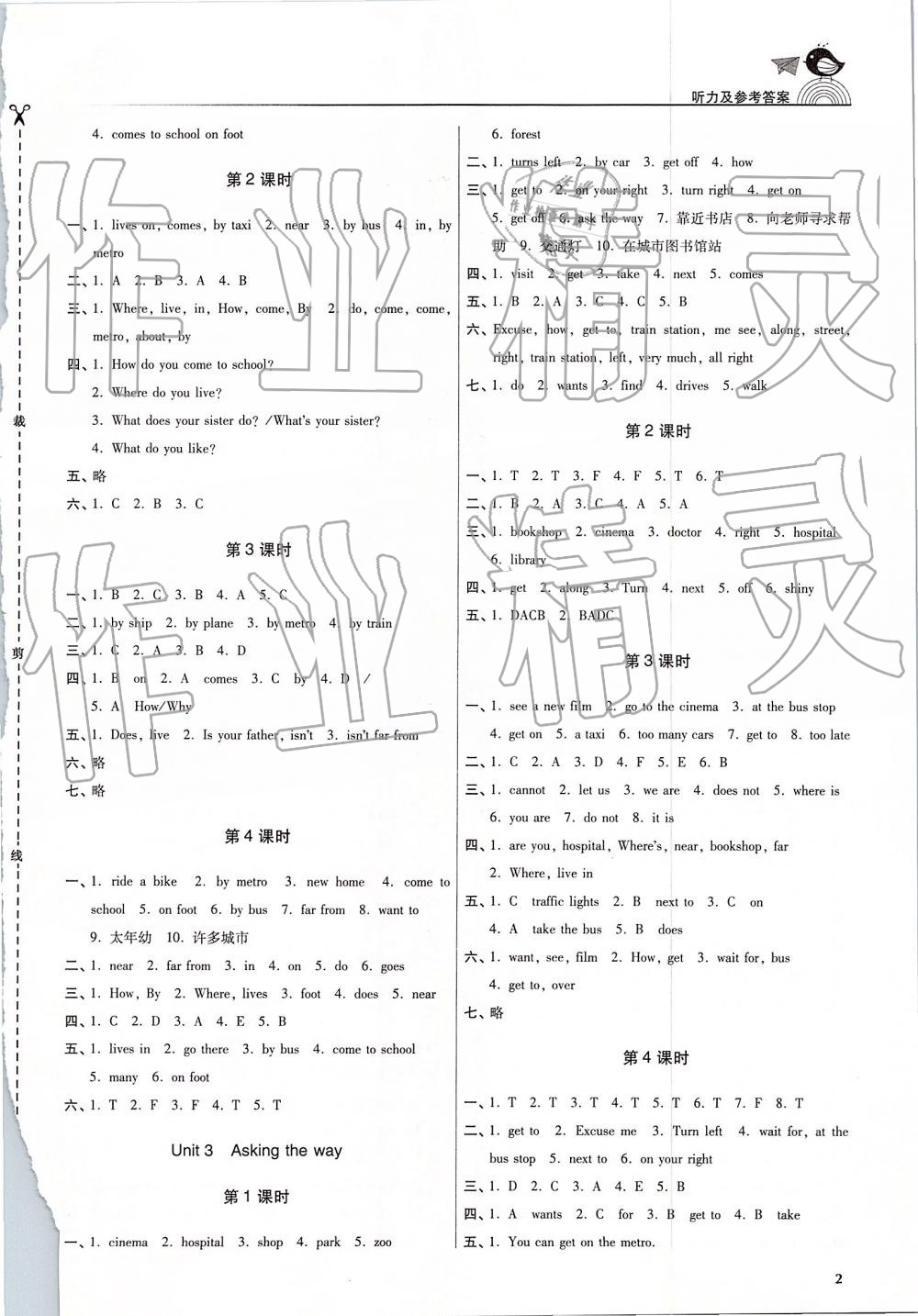 2019年金3練五年級(jí)英語下冊江蘇版 參考答案第2頁