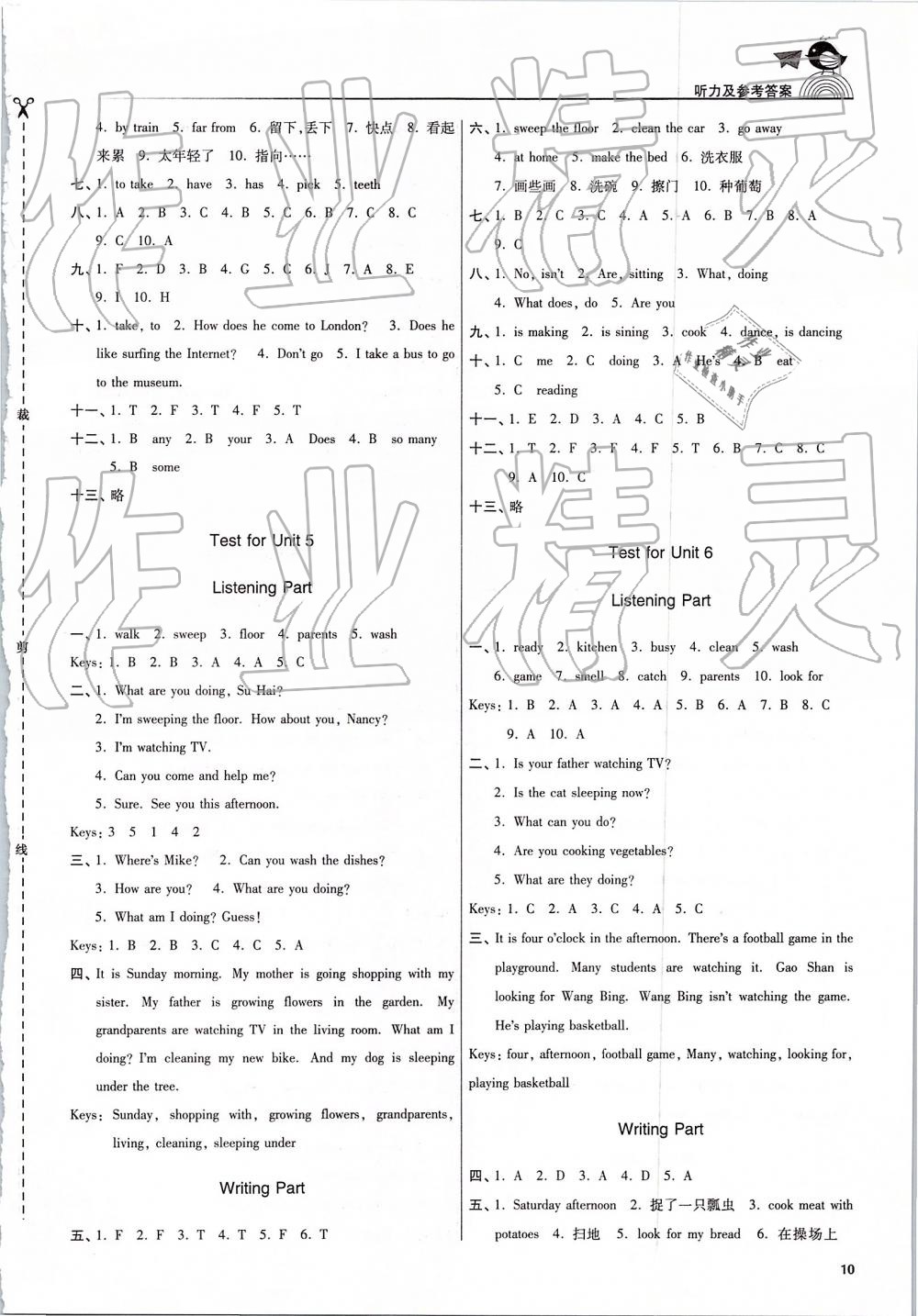 2019年金3練五年級(jí)英語下冊(cè)江蘇版 參考答案第10頁