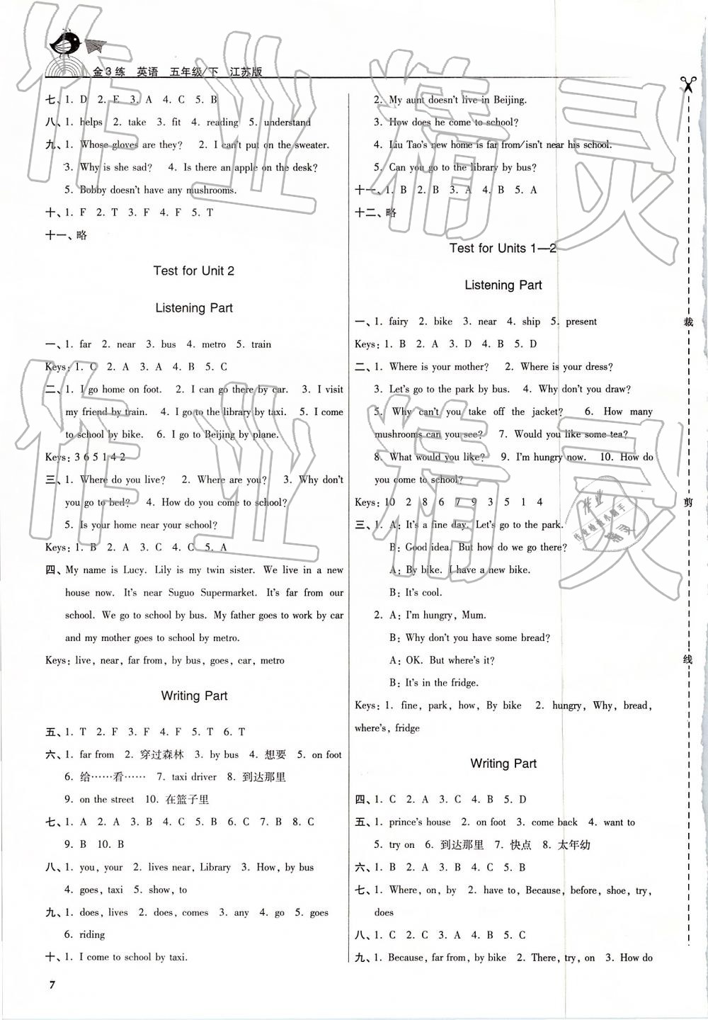 2019年金3練五年級英語下冊江蘇版 參考答案第7頁