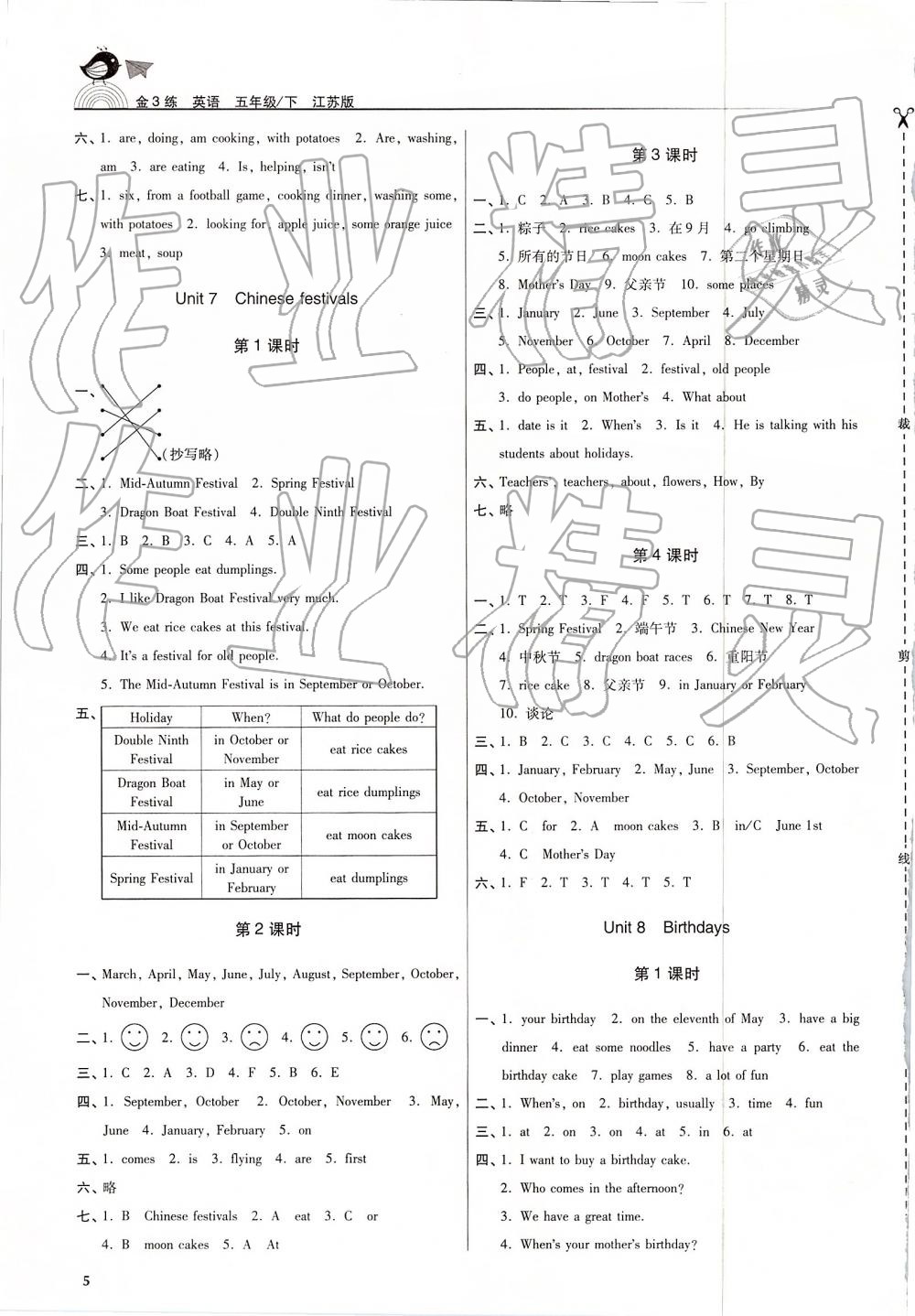 2019年金3練五年級(jí)英語(yǔ)下冊(cè)江蘇版 參考答案第5頁(yè)