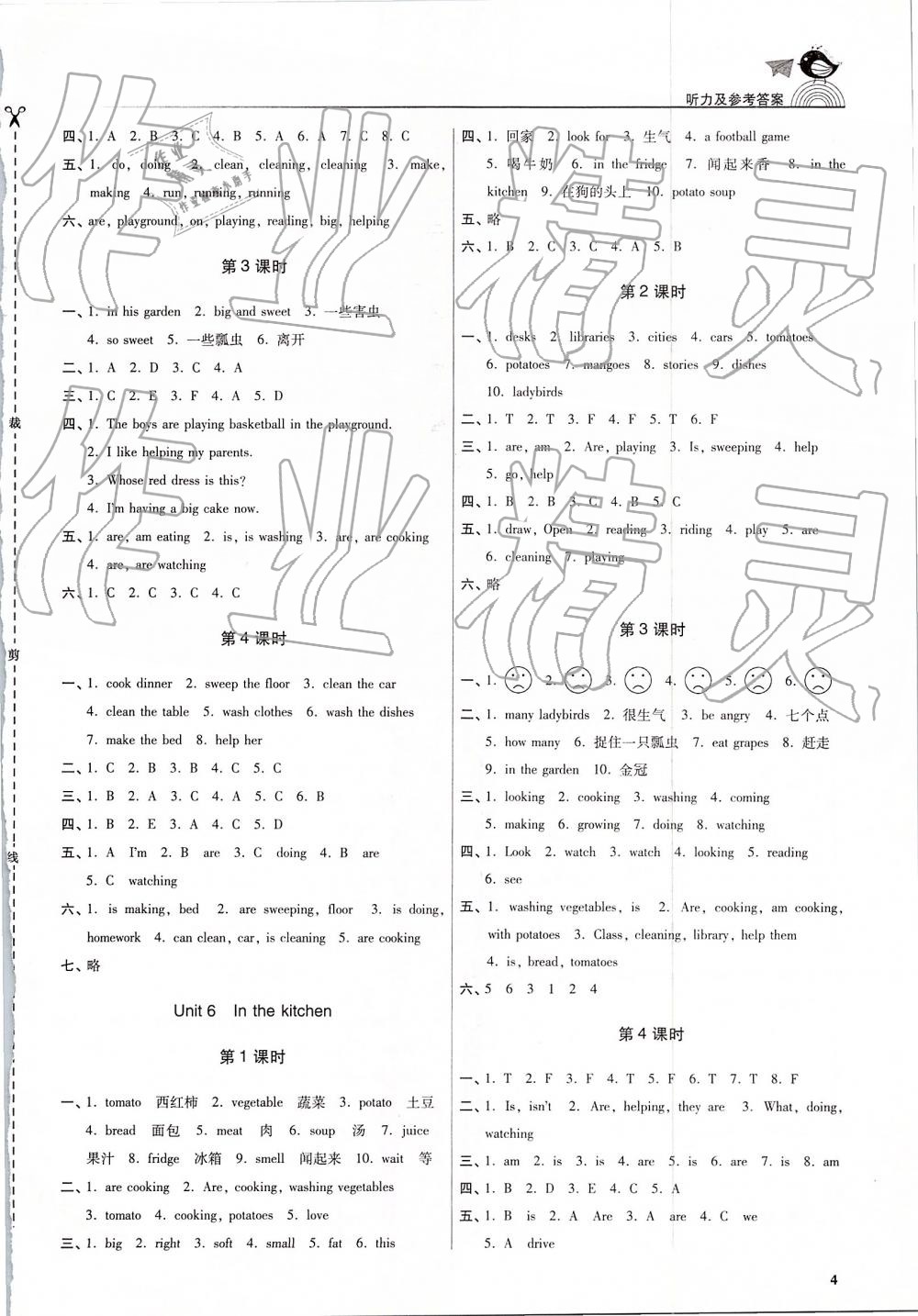 2019年金3練五年級英語下冊江蘇版 參考答案第4頁