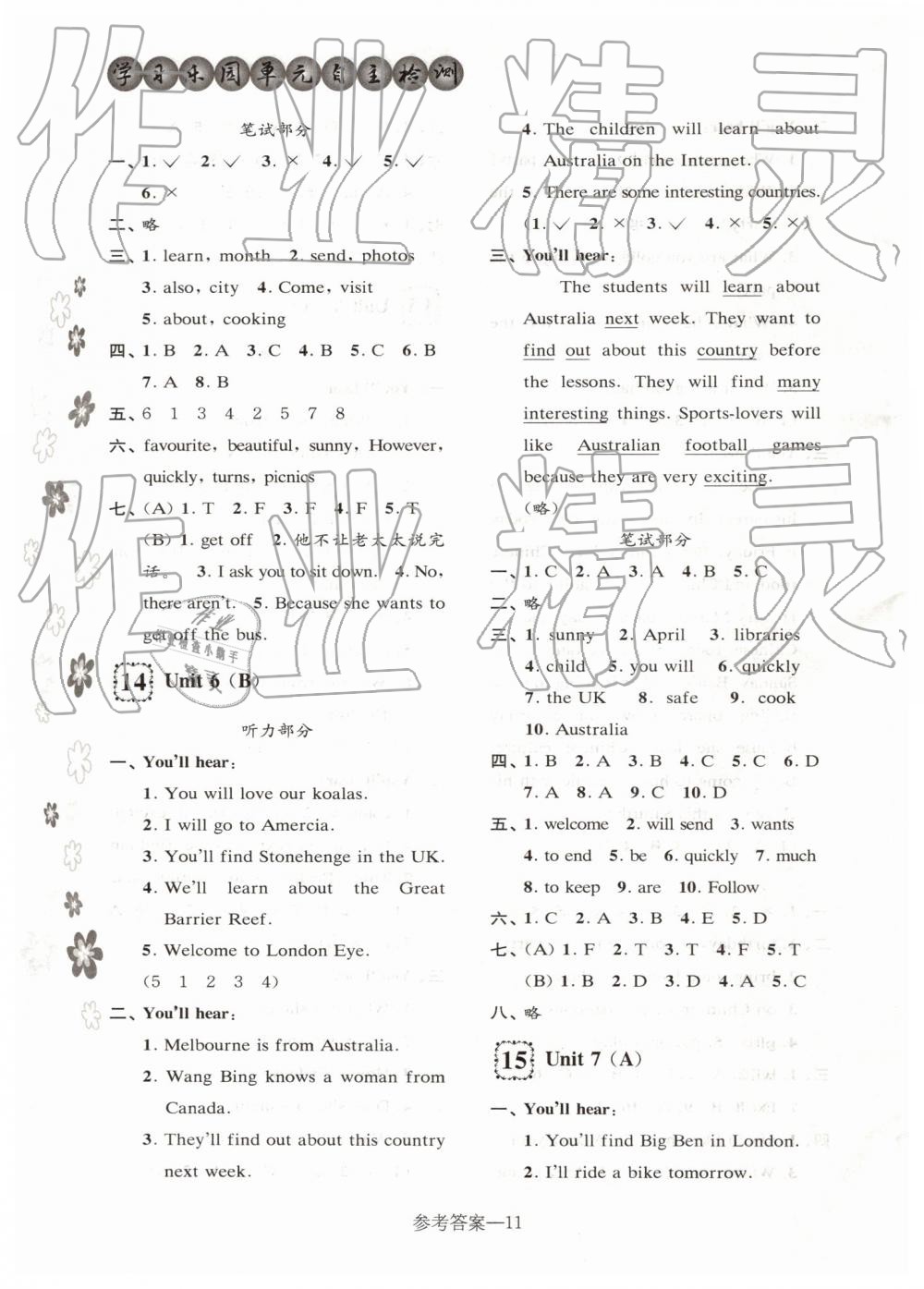 2019年學(xué)習(xí)樂園單元自主檢測六年級英語下冊譯林版 參考答案第11頁