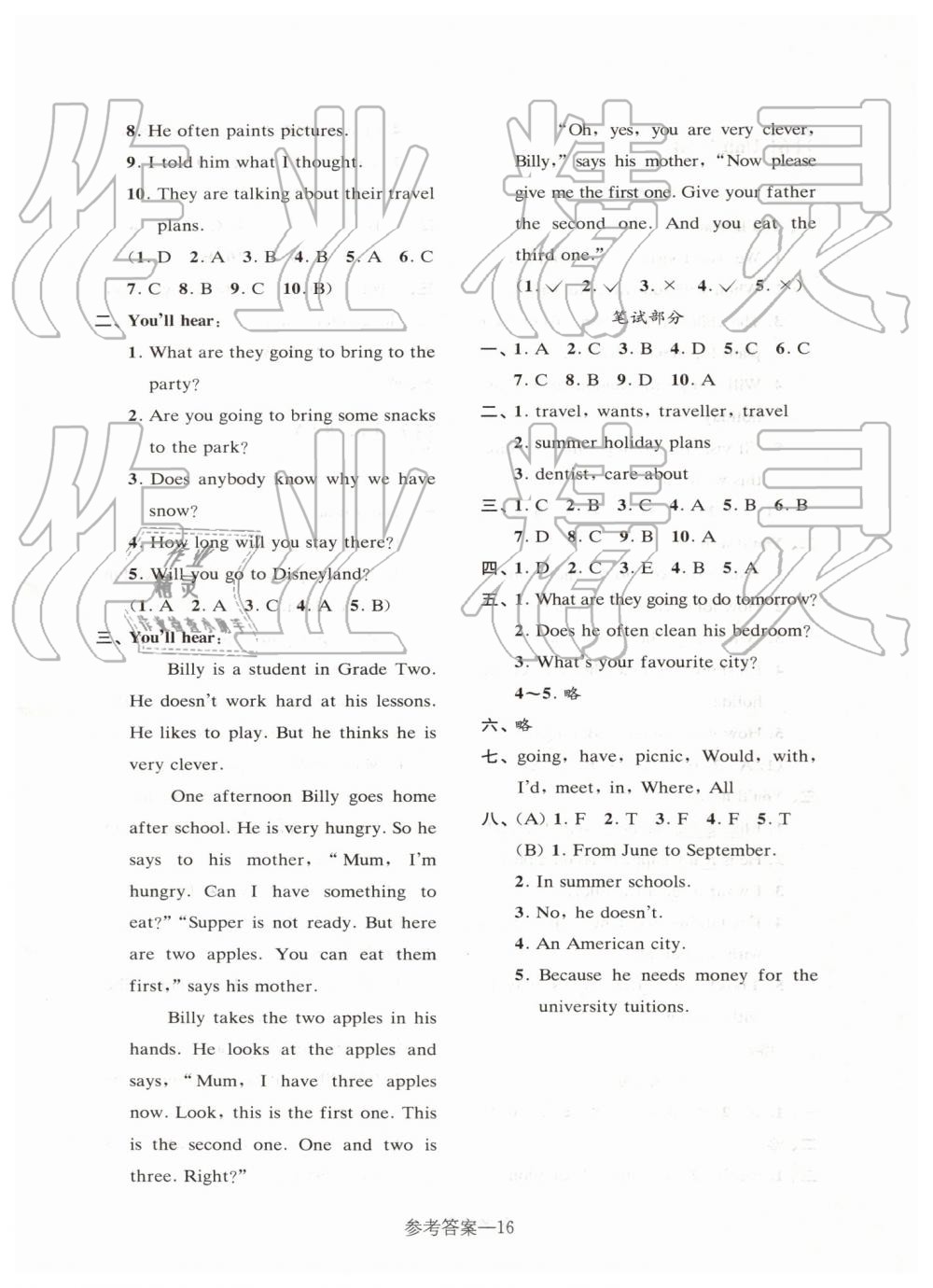 2019年學(xué)習(xí)樂園單元自主檢測(cè)六年級(jí)英語下冊(cè)譯林版 參考答案第16頁