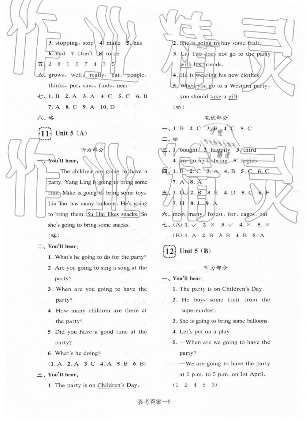 2019年學(xué)習(xí)樂園單元自主檢測六年級英語下冊譯林版 參考答案第9頁