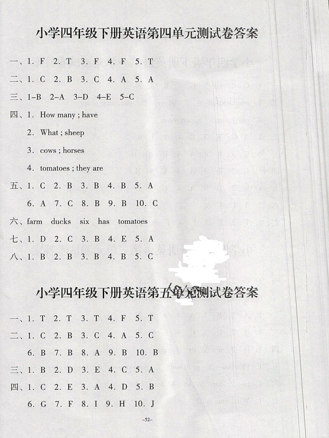 2019年一課三練單元測(cè)試四年級(jí)英語(yǔ)下冊(cè) 參考答案第4頁(yè)