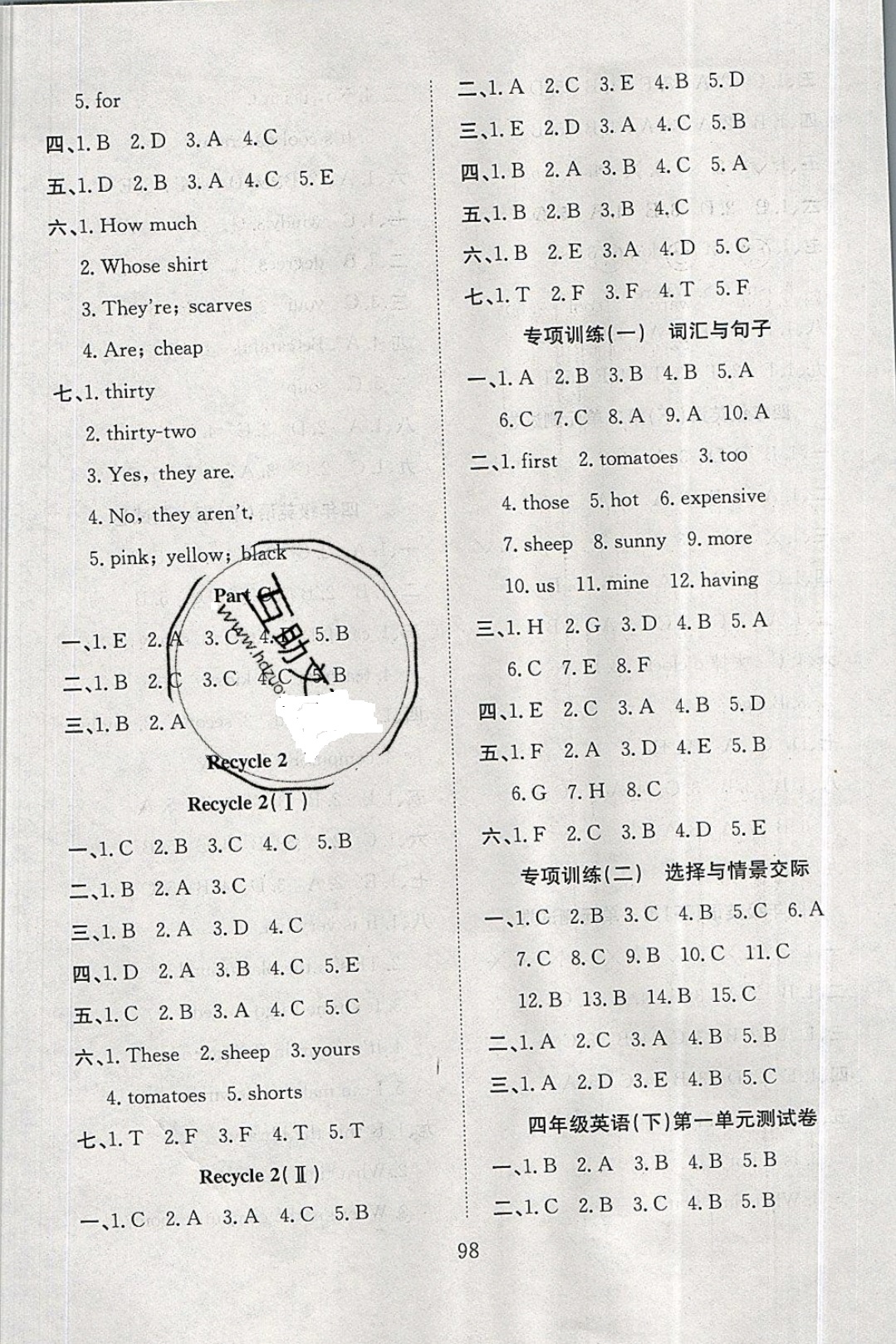 2019年陽(yáng)光課堂課時(shí)作業(yè)四年級(jí)英語(yǔ)下冊(cè)人教版 參考答案第6頁(yè)