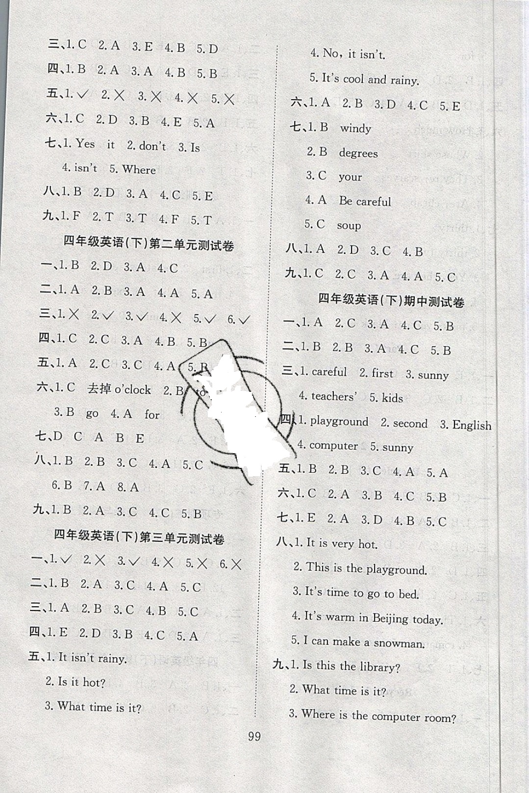 2019年陽光課堂課時作業(yè)四年級英語下冊人教版 參考答案第7頁