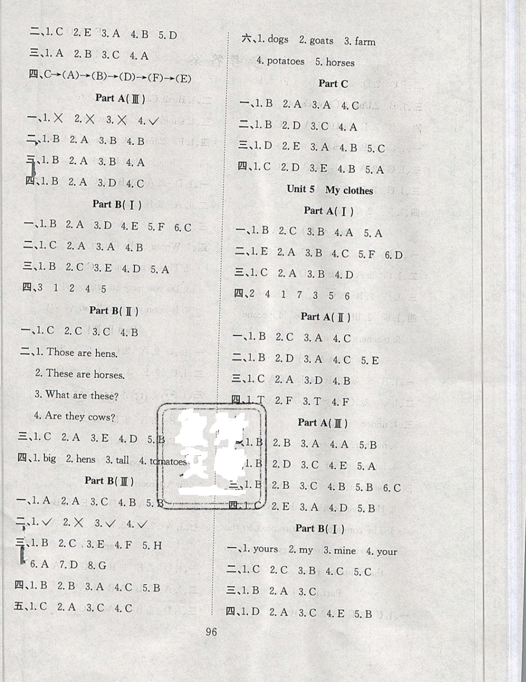 2019年陽(yáng)光課堂課時(shí)作業(yè)四年級(jí)英語(yǔ)下冊(cè)人教版 參考答案第4頁(yè)