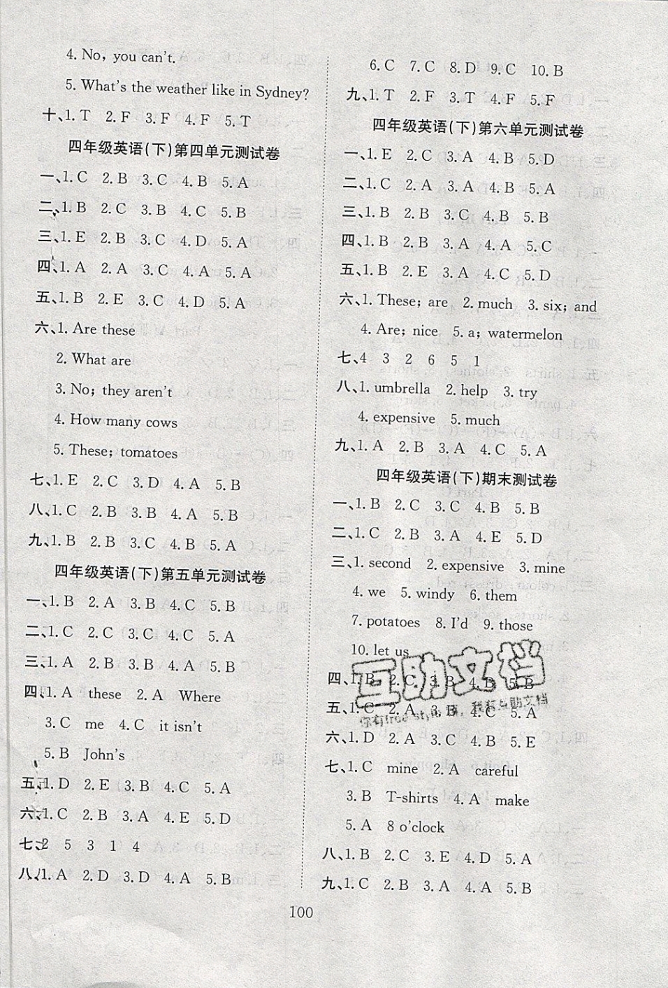 2019年陽光課堂課時作業(yè)四年級英語下冊人教版 參考答案第8頁