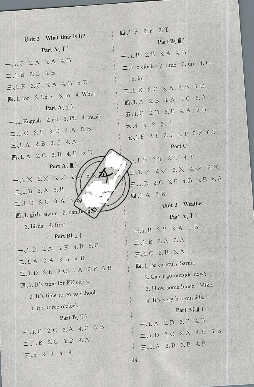 2019年陽(yáng)光課堂課時(shí)作業(yè)四年級(jí)英語(yǔ)下冊(cè)人教版 參考答案第2頁(yè)