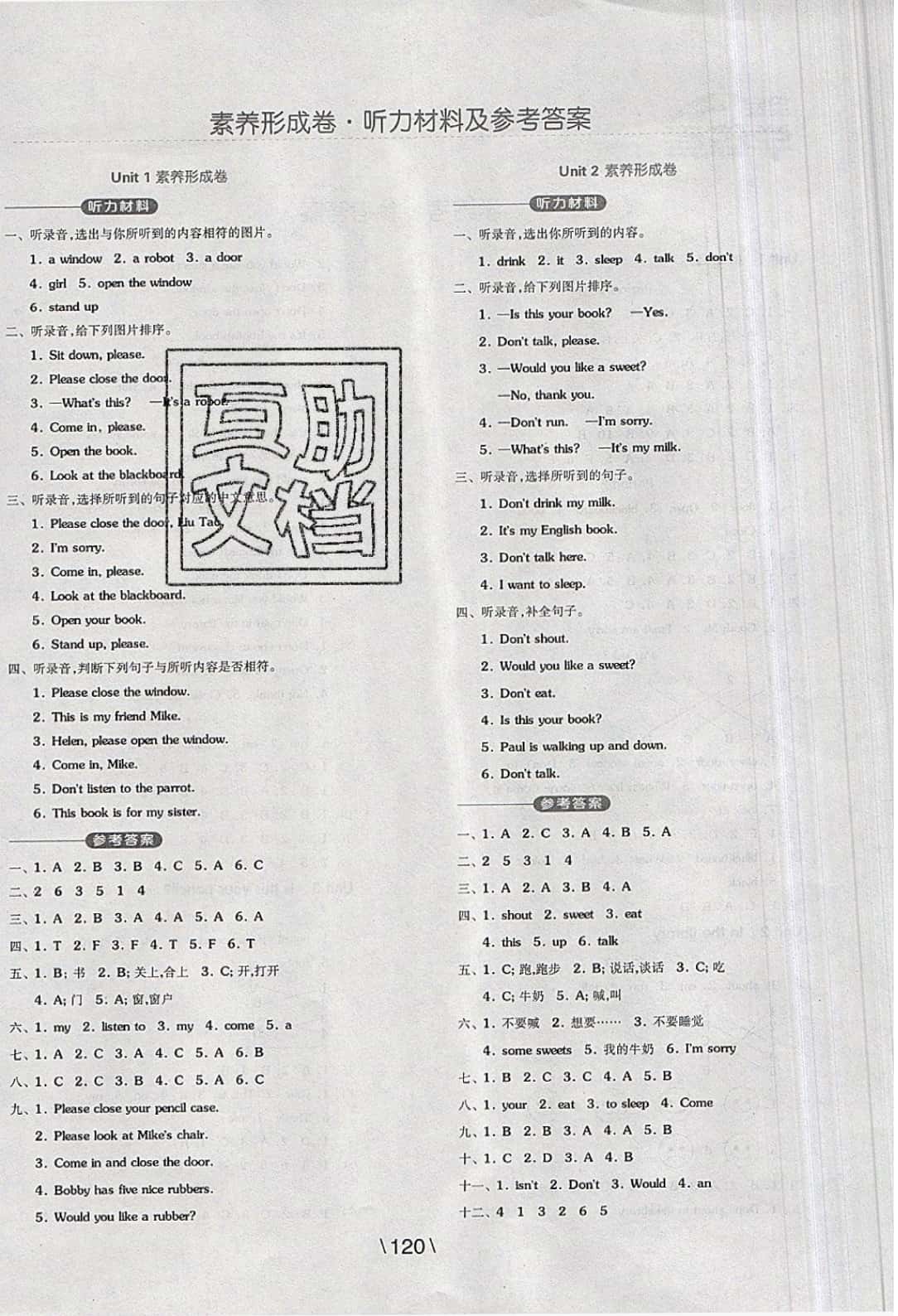 2019年全品学练考三年级英语下册译林版 参考答案第4页