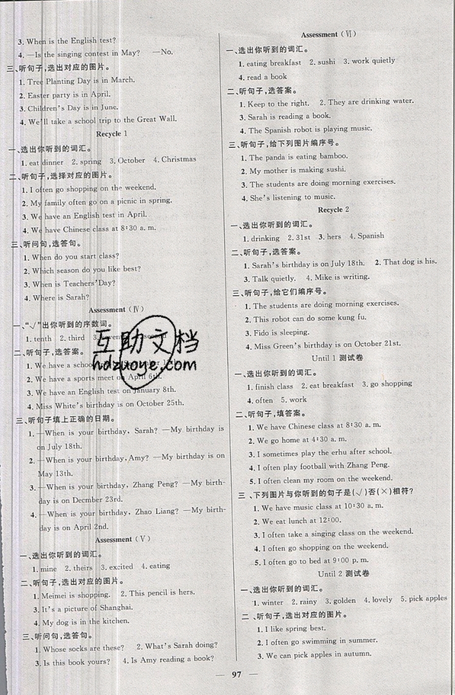 2019年智慧樹(shù)同步講練測(cè)五年級(jí)英語(yǔ)下冊(cè)人教版 參考答案第6頁(yè)