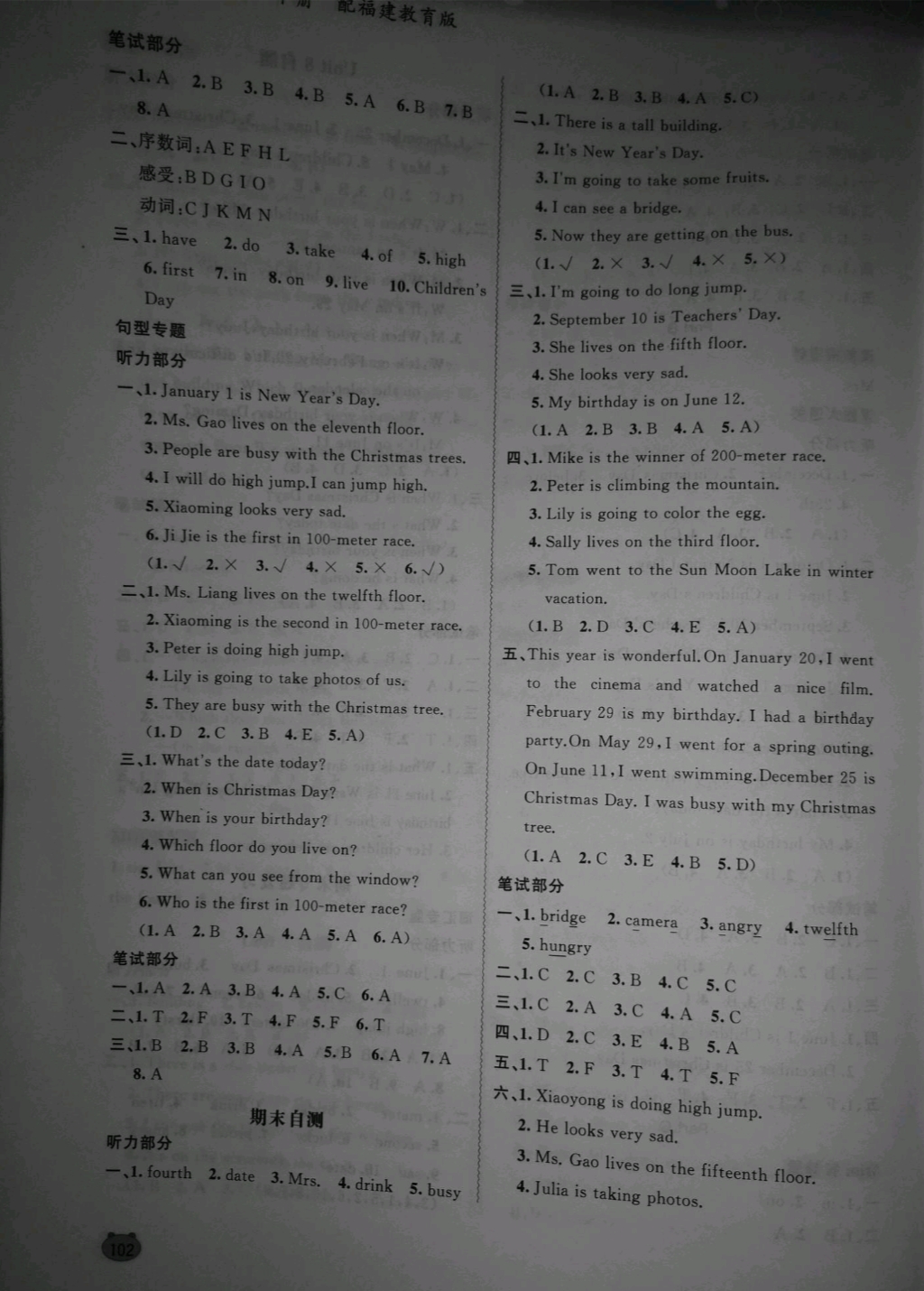 2019年新課程學(xué)習(xí)與測評同步學(xué)習(xí)五年級英語下冊福建教育版 參考答案第11頁