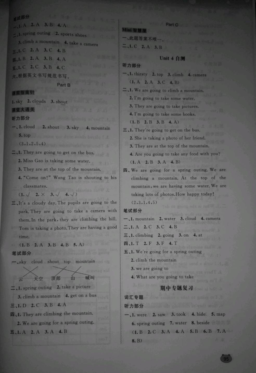 2019年新課程學(xué)習(xí)與測評同步學(xué)習(xí)五年級英語下冊福建教育版 參考答案第4頁