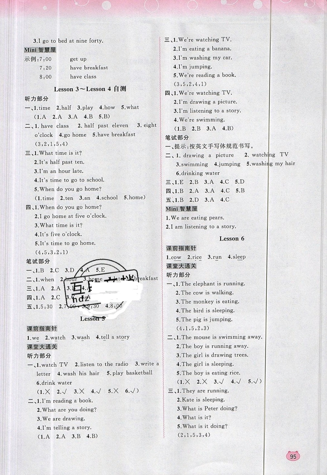 2019年新課程學習與測評同步學習四年級英語下冊接力版 參考答案第3頁