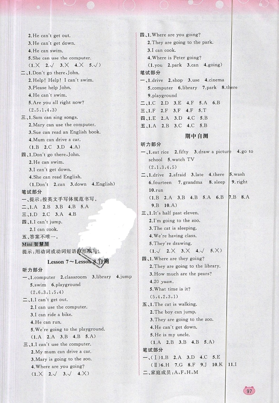 2019年新課程學習與測評同步學習四年級英語下冊接力版 參考答案第5頁