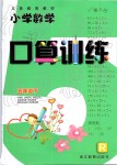 2019年口算訓練五年級數(shù)學下冊人教版