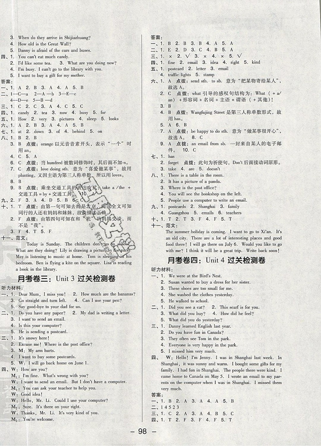 2019年綜合應(yīng)用創(chuàng)新題典中點五年級英語下冊冀教版 參考答案第2頁