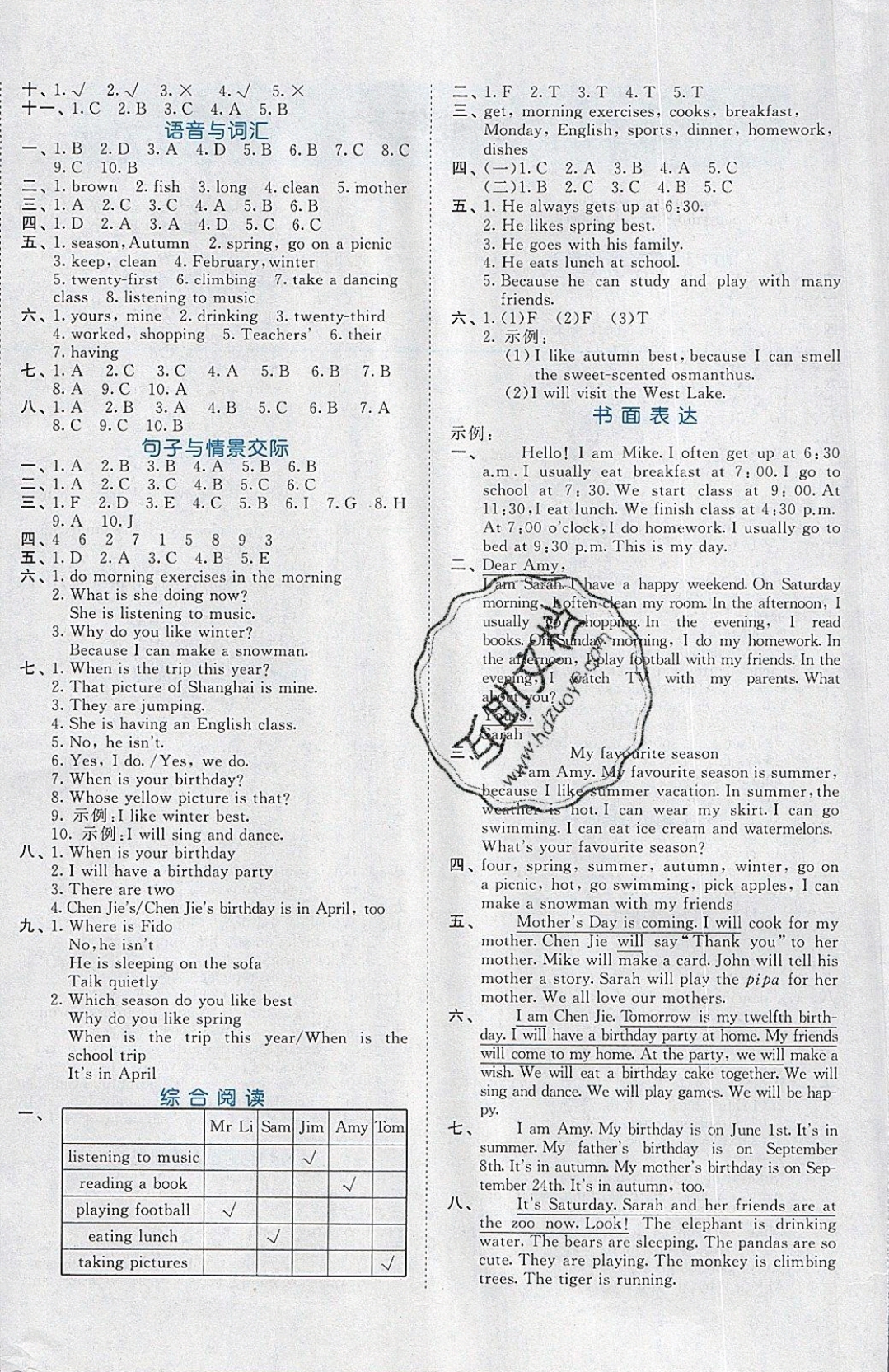 2019年53全優(yōu)卷五年級(jí)英語(yǔ)下冊(cè)人教版 參考答案第4頁(yè)