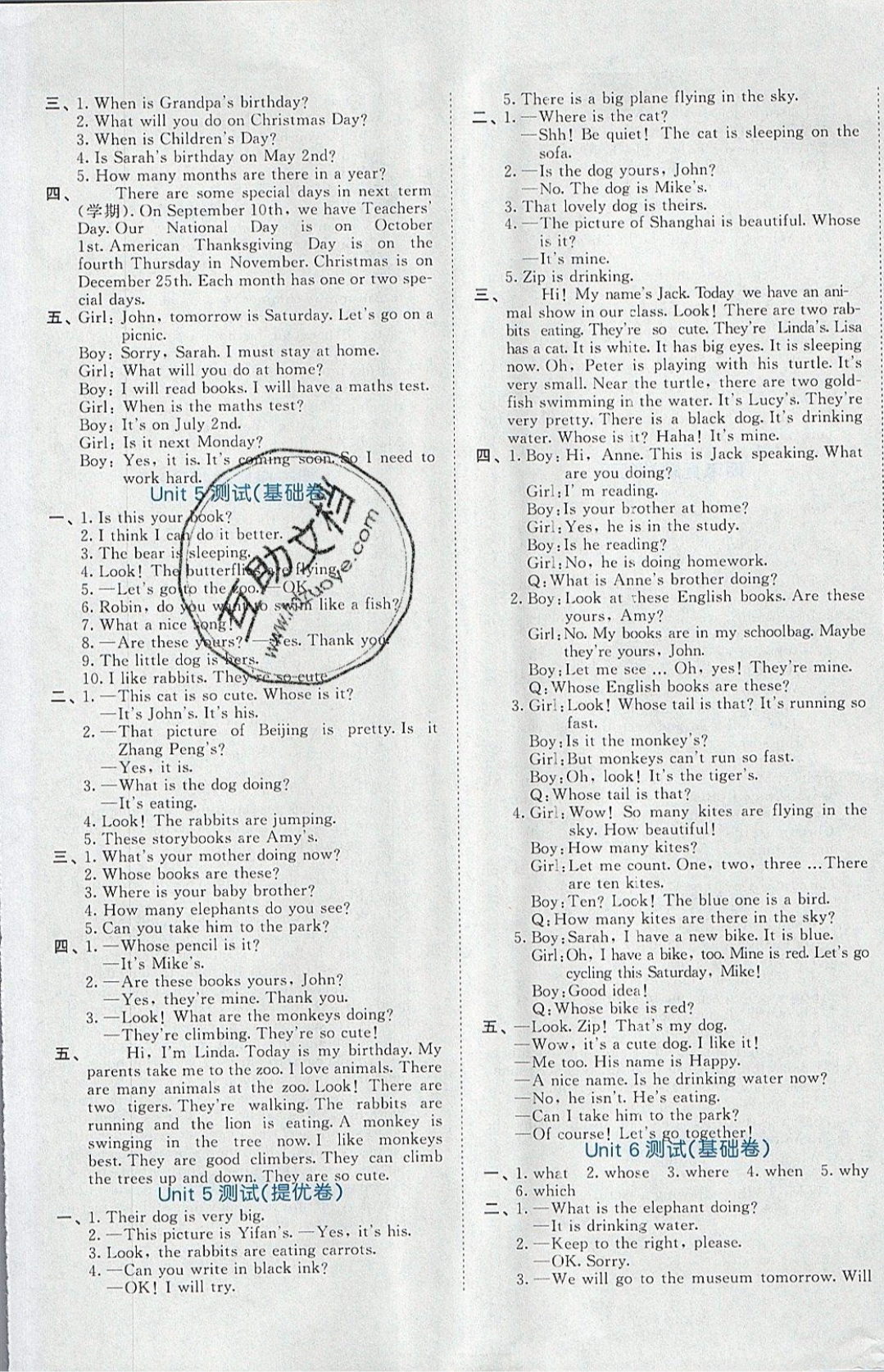 2019年53全優(yōu)卷五年級(jí)英語(yǔ)下冊(cè)人教版 參考答案第9頁(yè)