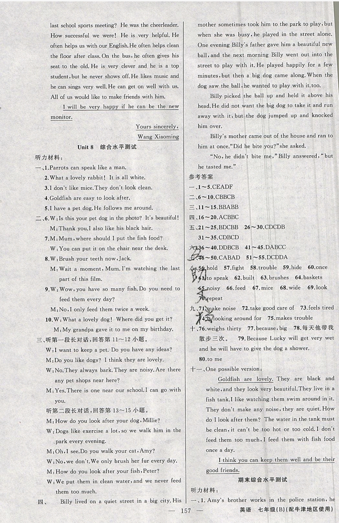 2019年原創(chuàng)新課堂七年級(jí)英語(yǔ)下冊(cè)牛津全國(guó)版 參考答案第15頁(yè)