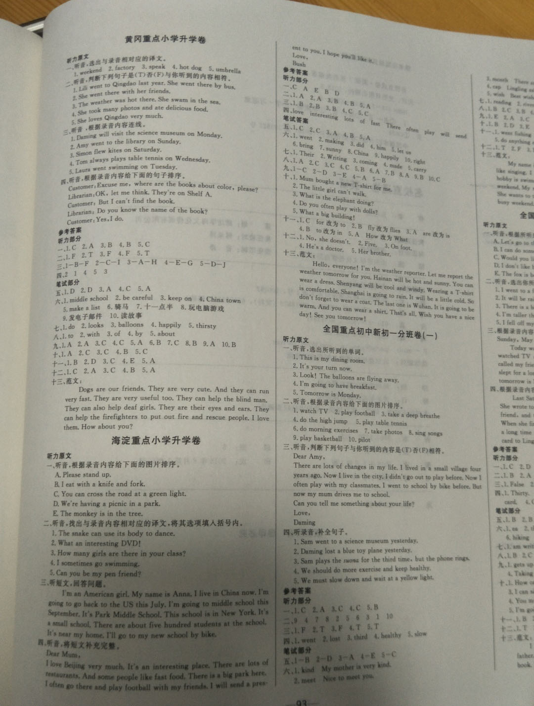 2019年名校直通卷英語(yǔ) 參考答案第5頁(yè)